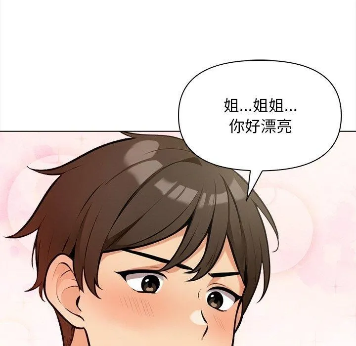 情侣游戏-第18話 - 图片 61