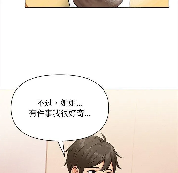 情侣游戏-第18話 - 图片 65