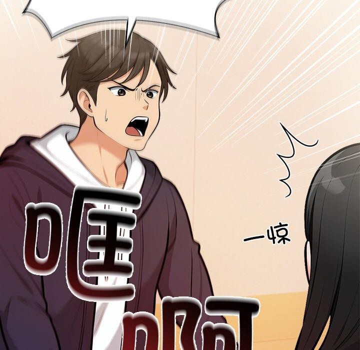 情侣游戏第18話