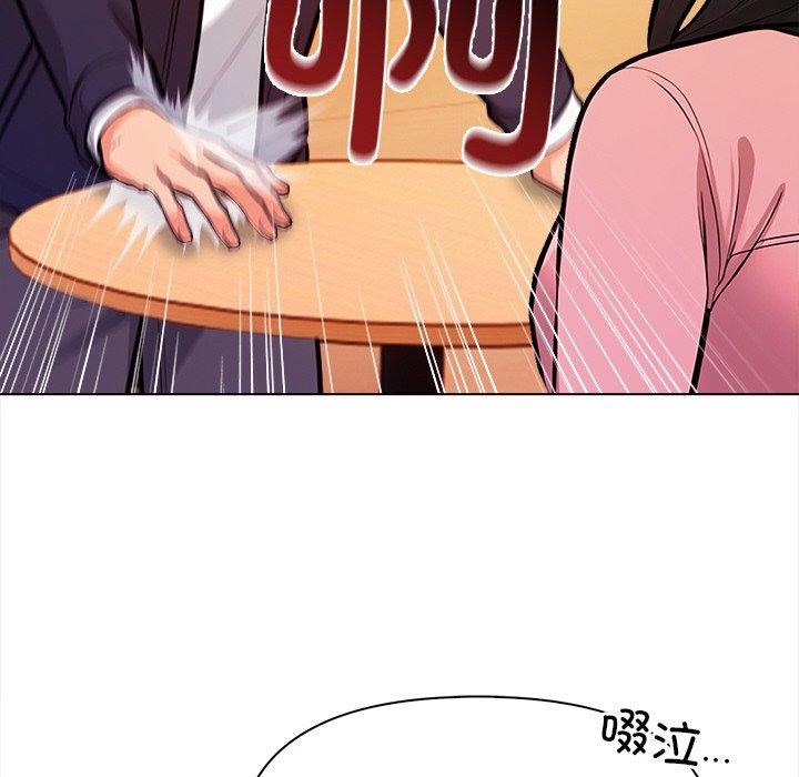 情侣游戏第18話