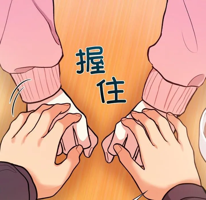 情侣游戏-第18話 - 图片 86