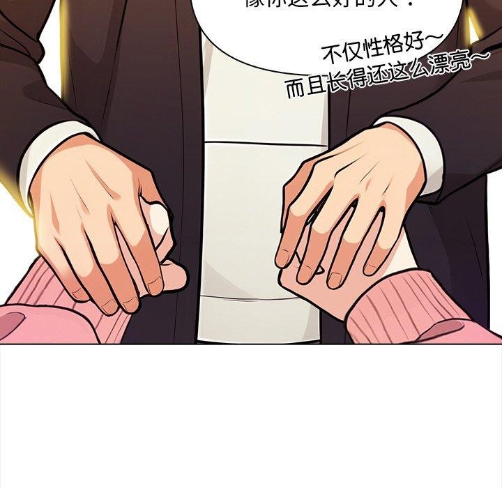 情侣游戏第18話