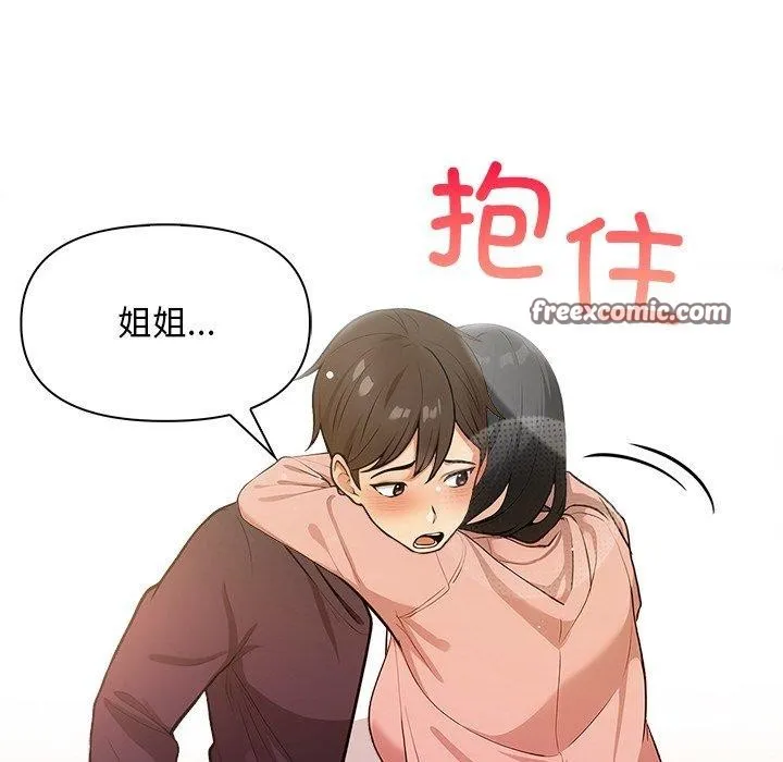 情侣游戏-第18話 - 图片 96