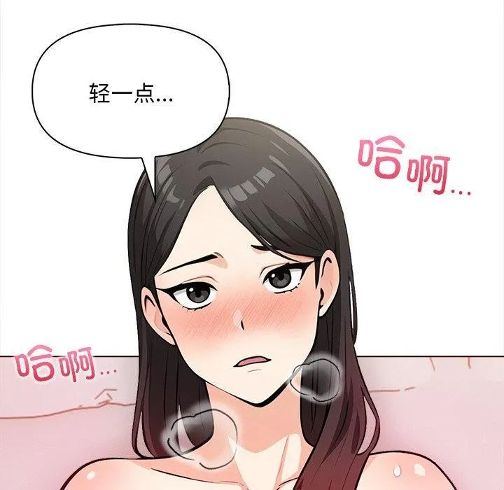 情侣游戏-第18話 - 图片 104