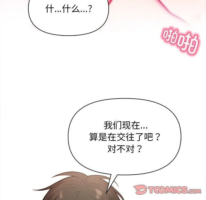 情侣游戏-第18話 - 图片 119