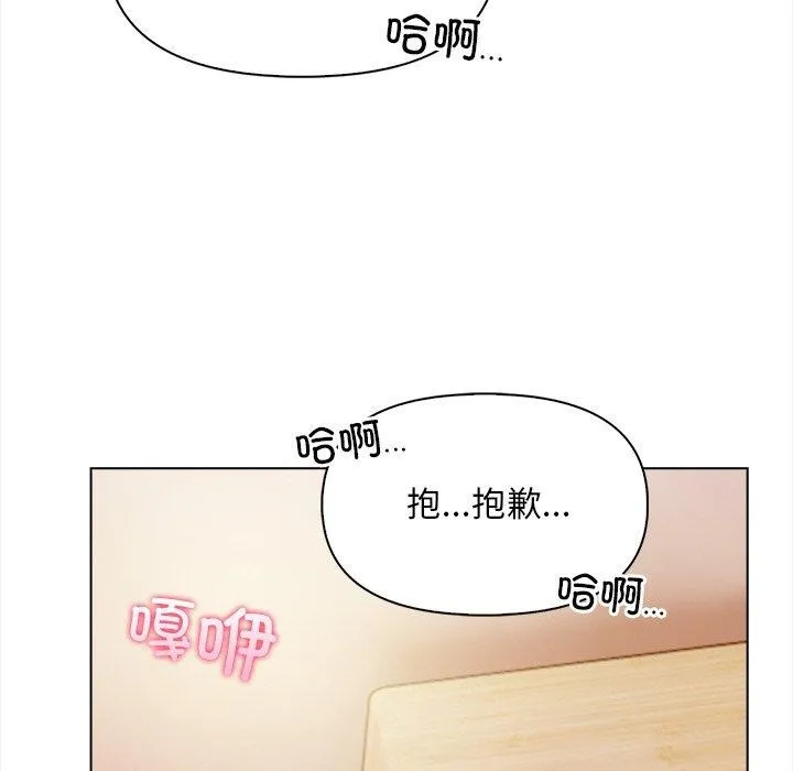 情侣游戏-第18話 - 图片 136
