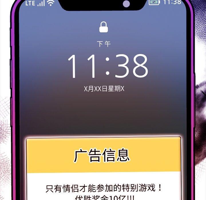 情侣游戏第18話