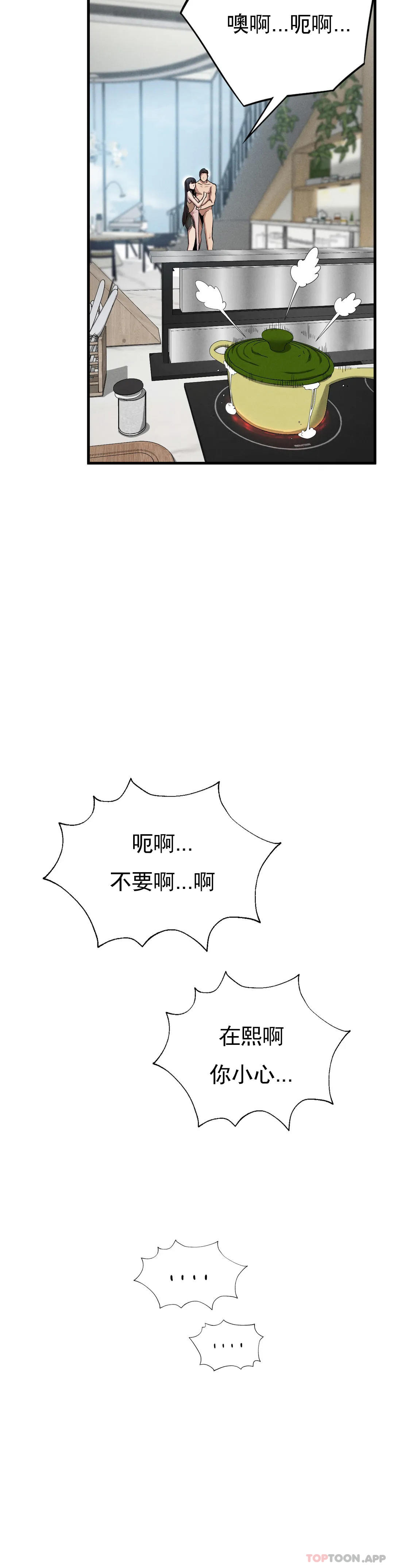 復仇第28話-車燦烈越獄了