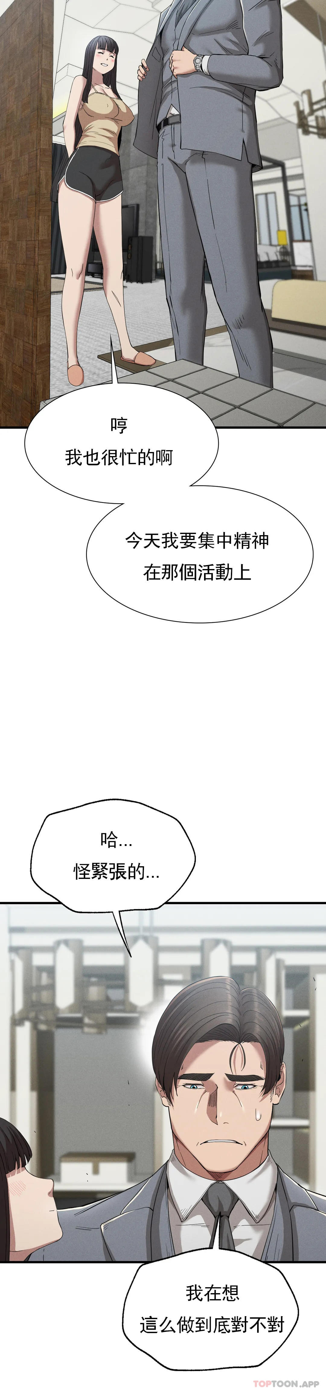 復仇第28話-車燦烈越獄了