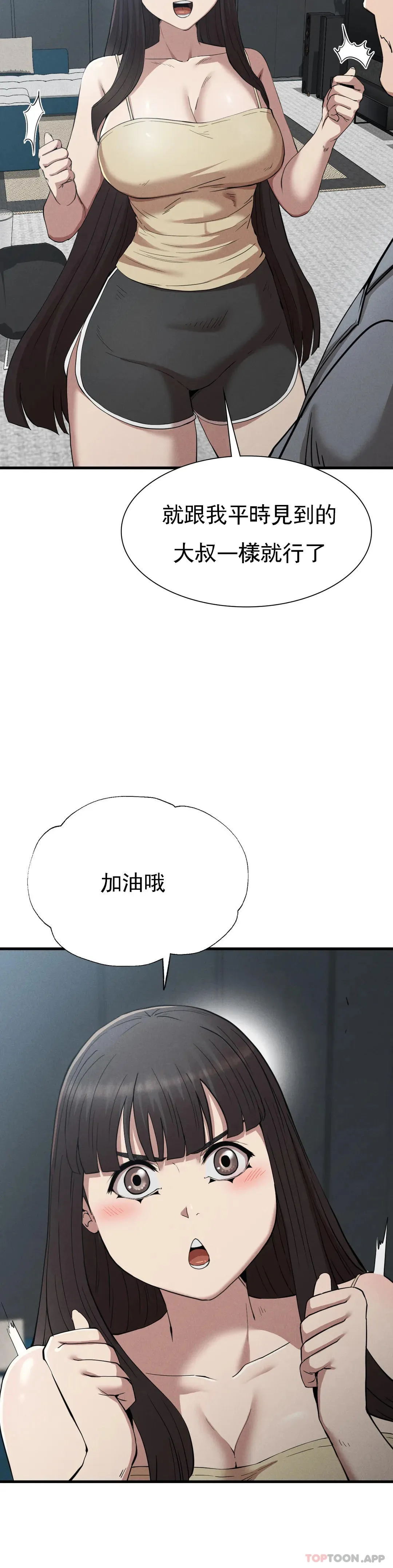復仇-第28話-車燦烈越獄了 - 图片 18