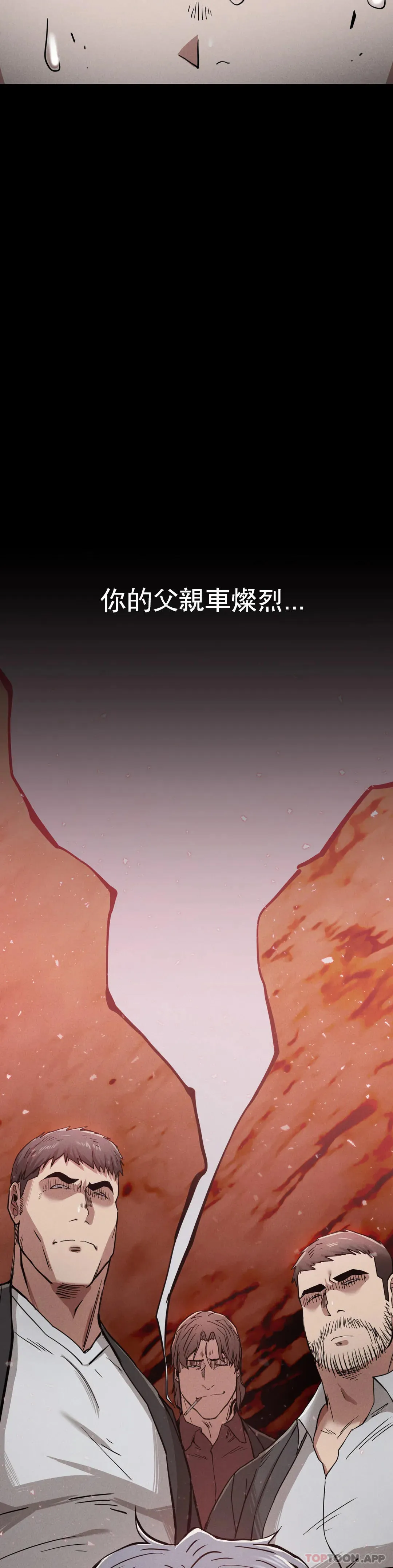 復仇-第28話-車燦烈越獄了 - 图片 41