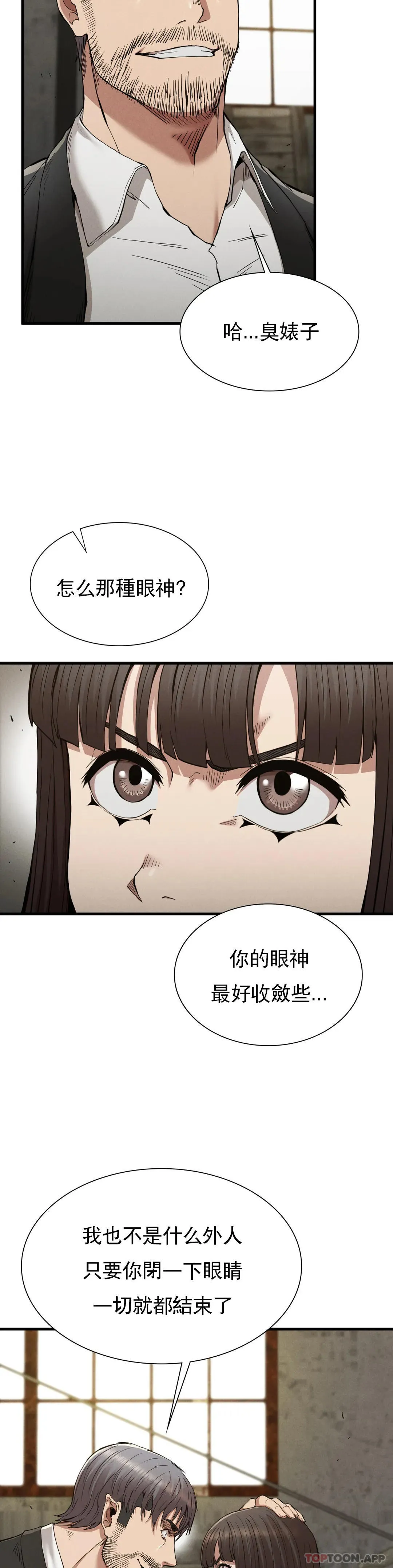 復仇-第29話-你們別過來 - 图片 5