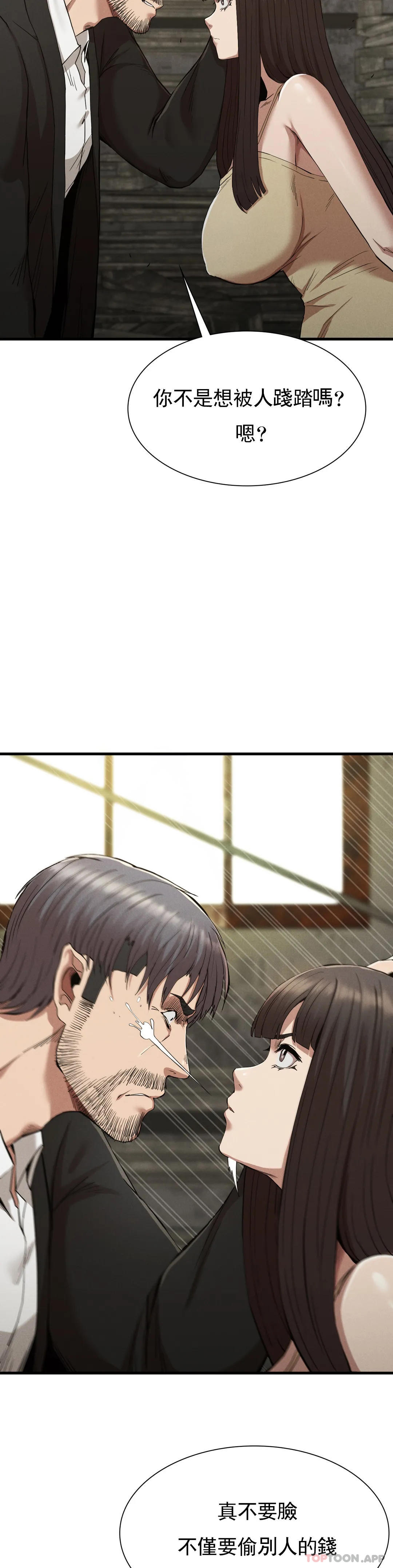 復仇第29話-你們別過來