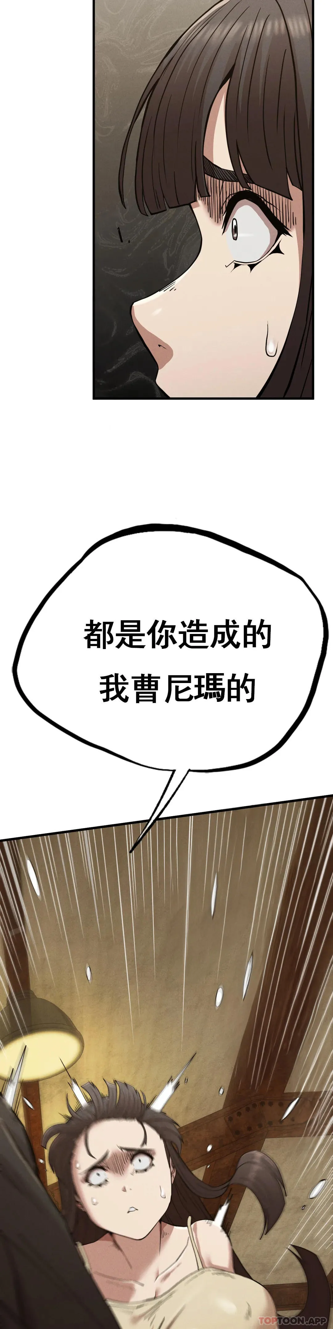 復仇-第29話-你們別過來 - 图片 9
