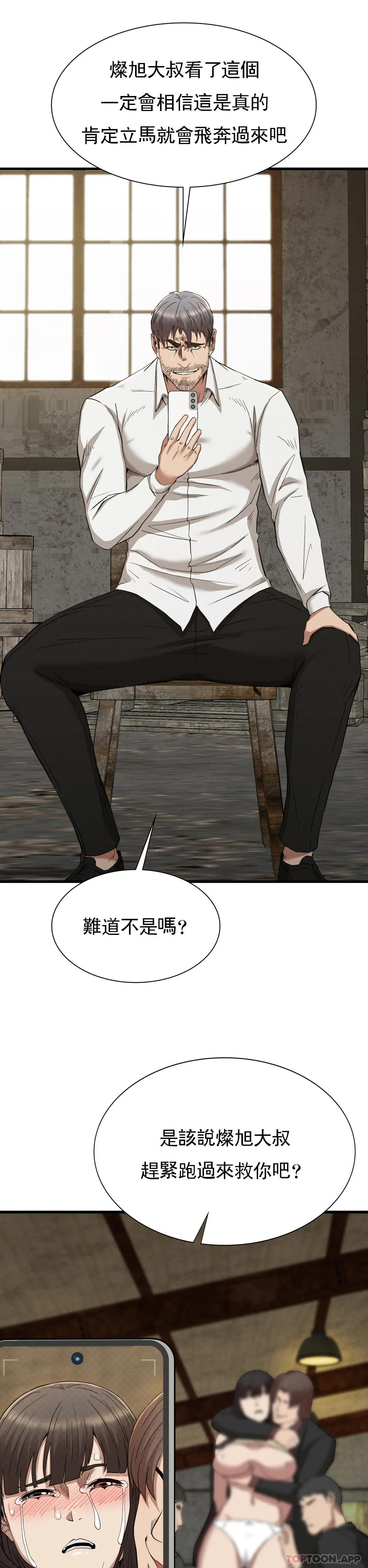 復仇第29話-你們別過來