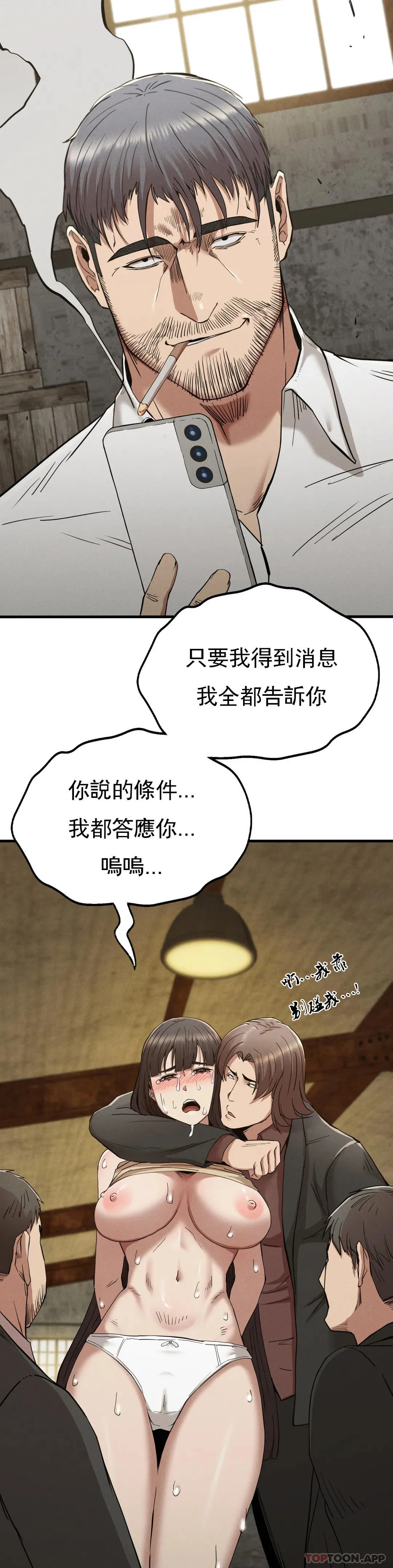 復仇第29話-你們別過來