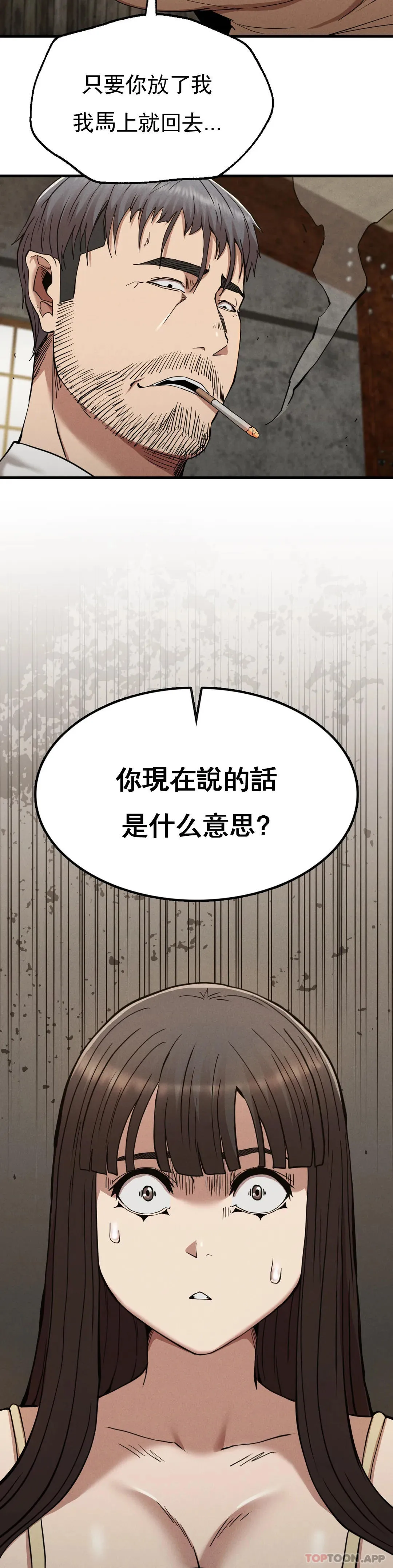 復仇-第29話-你們別過來 - 图片 37