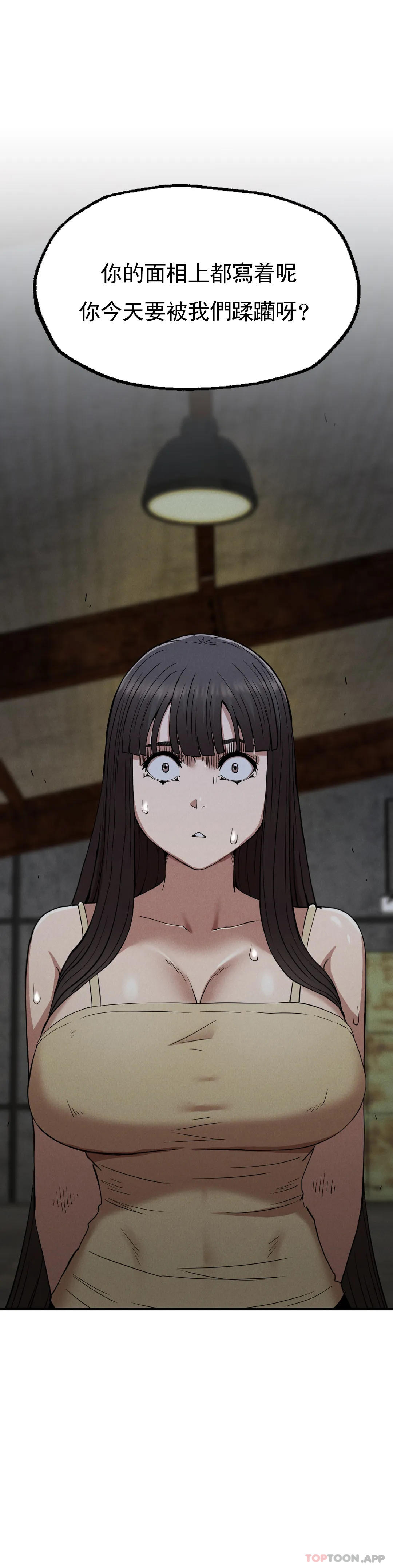 復仇第29話-你們別過來