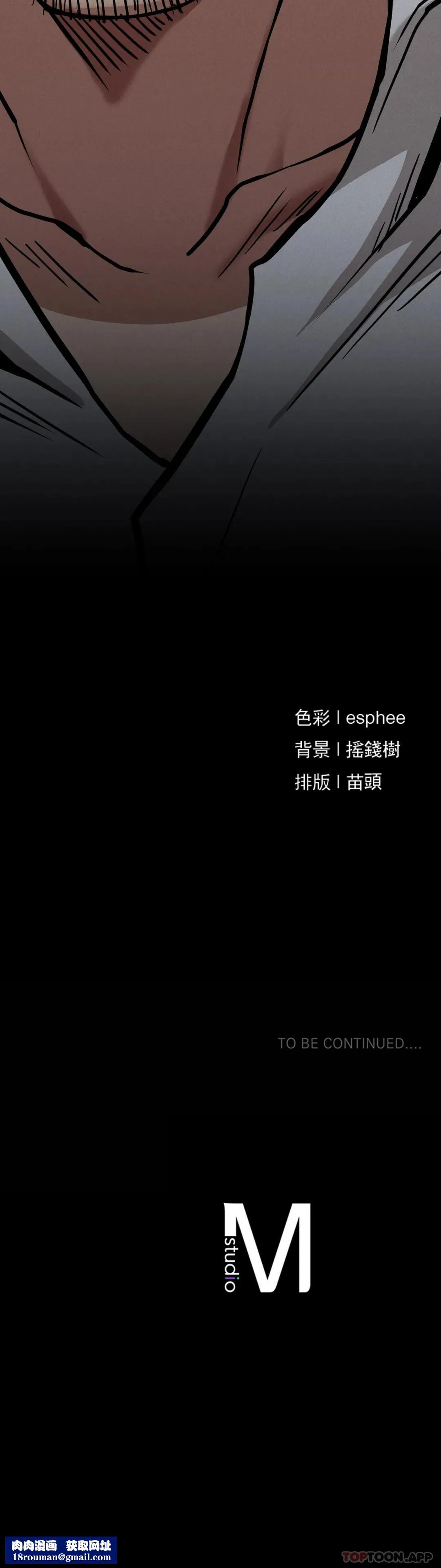 復仇-第29話-你們別過來 - 图片 44