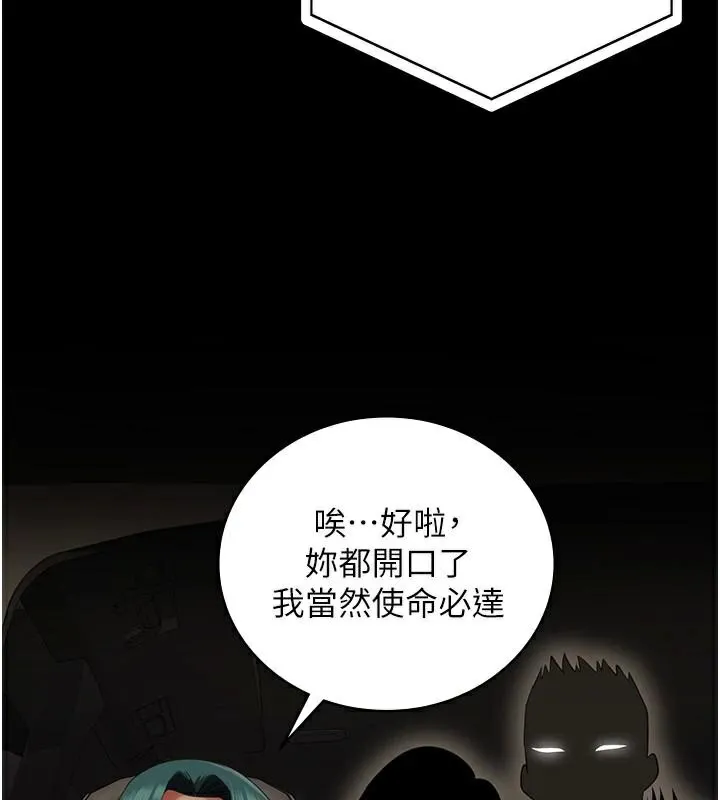 监狱女囚-第91話-郡茹的精神改造房 - 图片 7