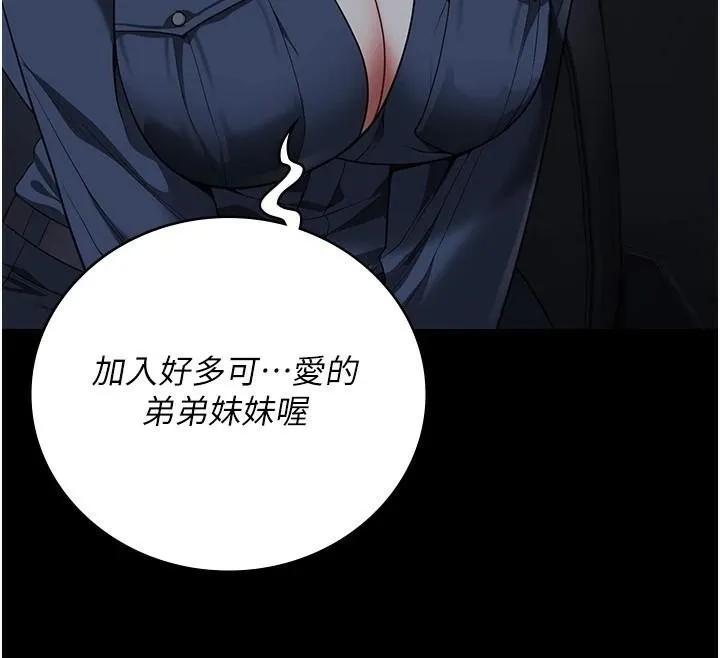 监狱女囚-第91話-郡茹的精神改造房 - 图片 43