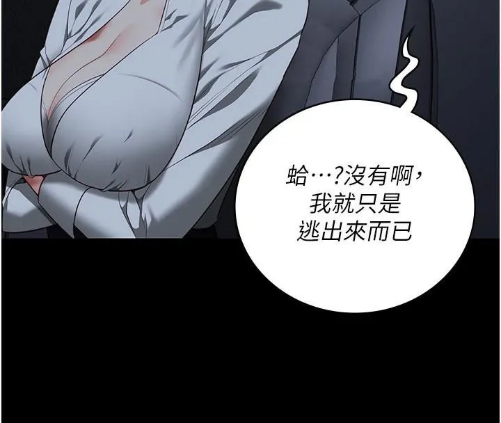 监狱女囚-第91話-郡茹的精神改造房 - 图片 47