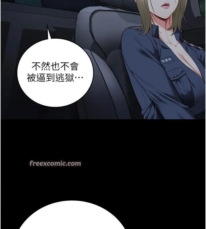 监狱女囚-第91話-郡茹的精神改造房 - 图片 45