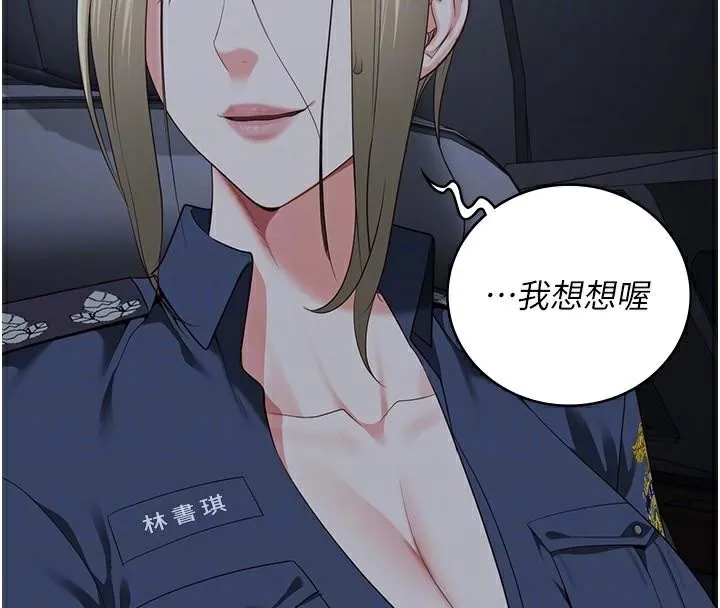 监狱女囚-第91話-郡茹的精神改造房 - 图片 52