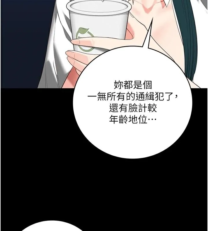 监狱女囚-第91話-郡茹的精神改造房 - 图片 69