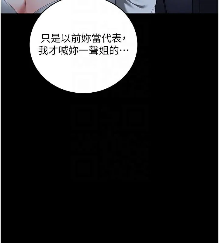 监狱女囚-第91話-郡茹的精神改造房 - 图片 67