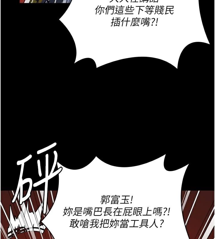 监狱女囚第91話-郡茹的精神改造房