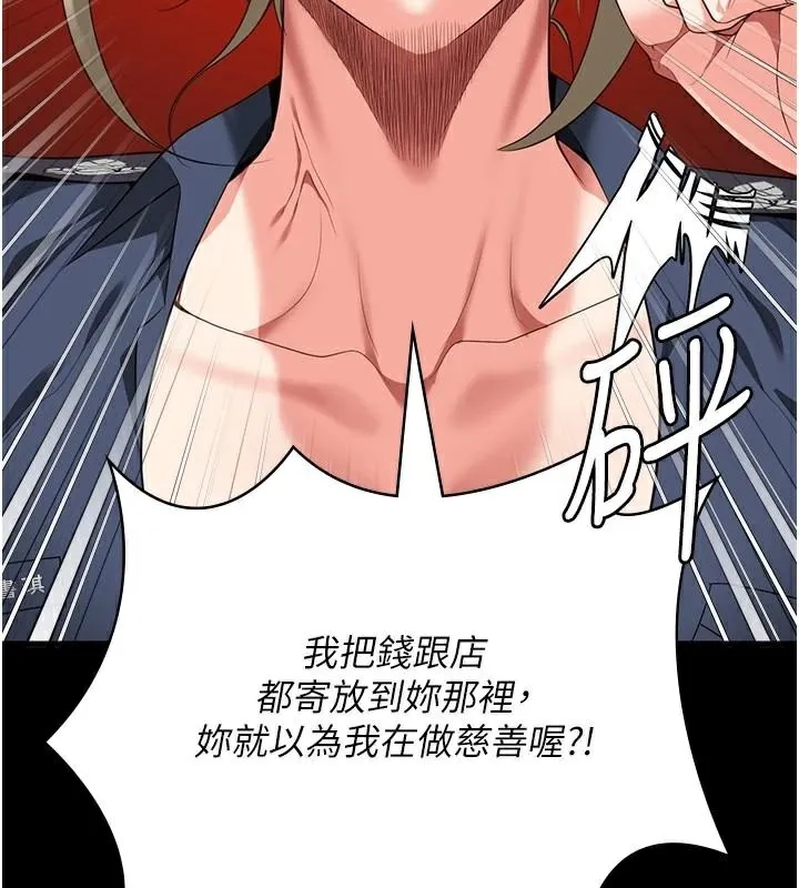 监狱女囚-第91話-郡茹的精神改造房 - 图片 79