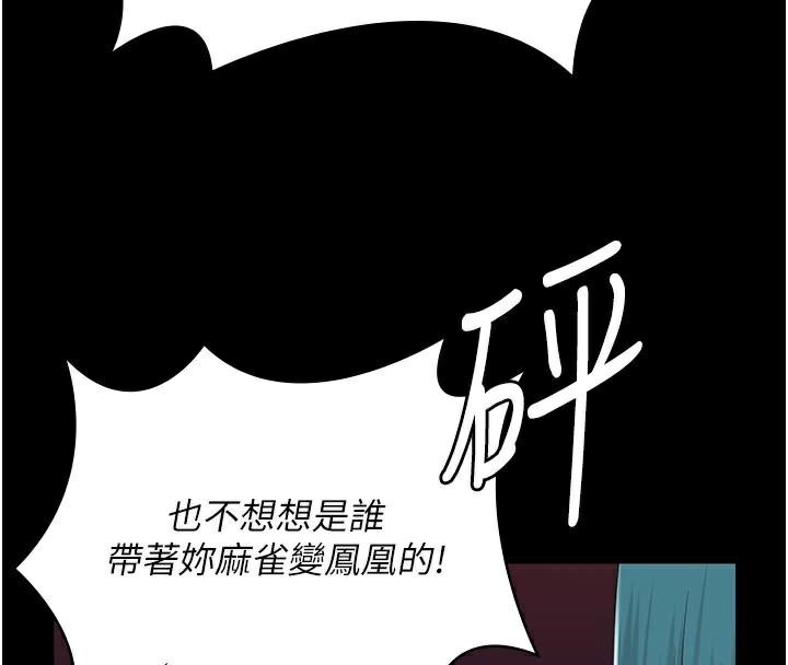 监狱女囚第91話-郡茹的精神改造房