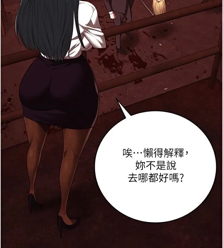 監獄女囚第91話-郡茹的精神改造房