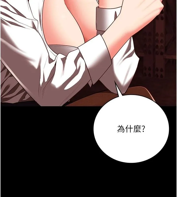 监狱女囚-第91話-郡茹的精神改造房 - 图片 155