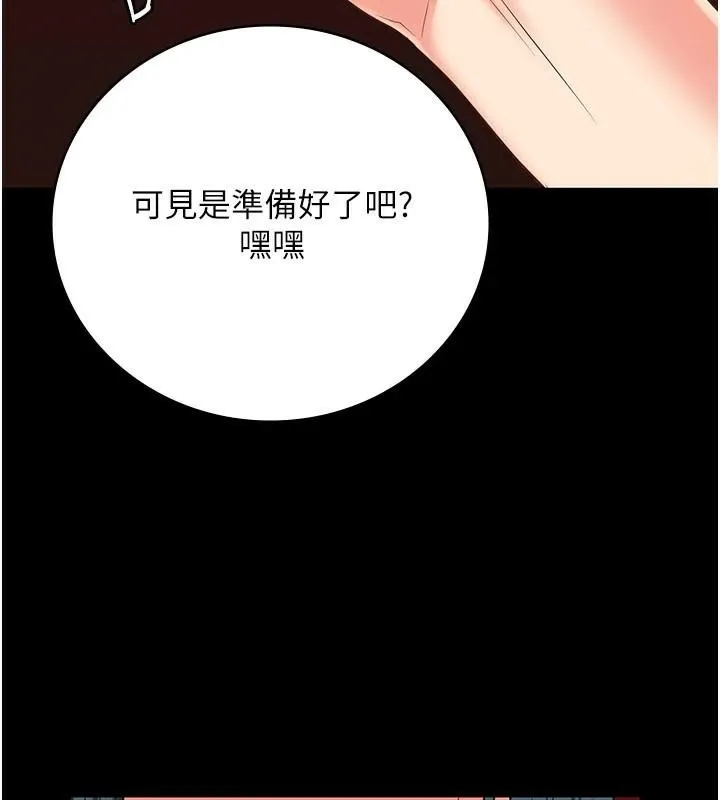 监狱女囚-第91話-郡茹的精神改造房 - 图片 175