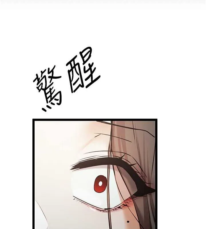 初次深交，請多指教第79話-心動萬分的初次見面