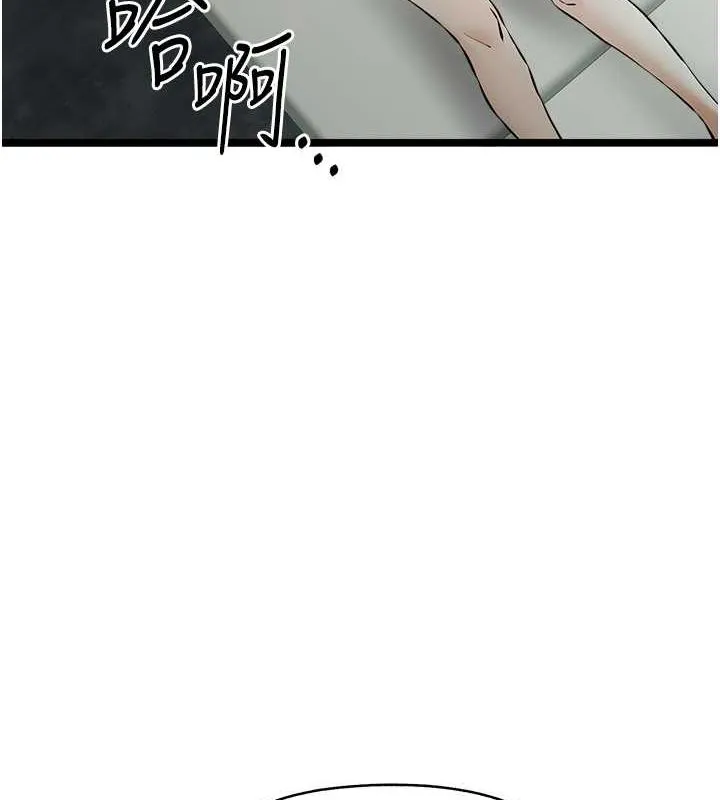 初次深交，请多指教-第79話-心動萬分的初次見面 - 图片 12