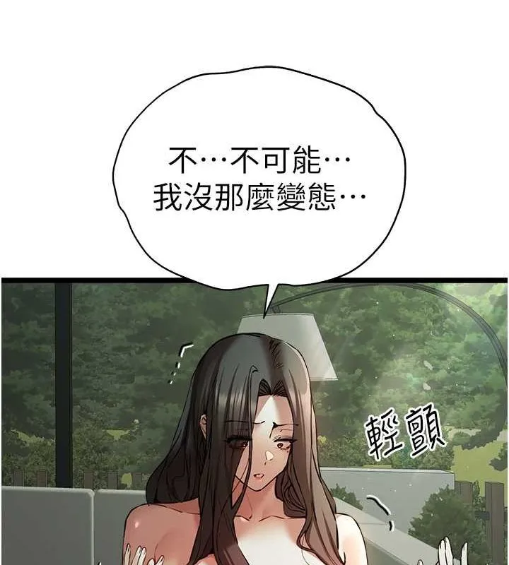 初次深交，请多指教-第79話-心動萬分的初次見面 - 图片 20