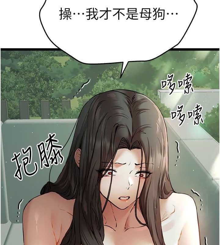 初次深交，請多指教第79話-心動萬分的初次見面