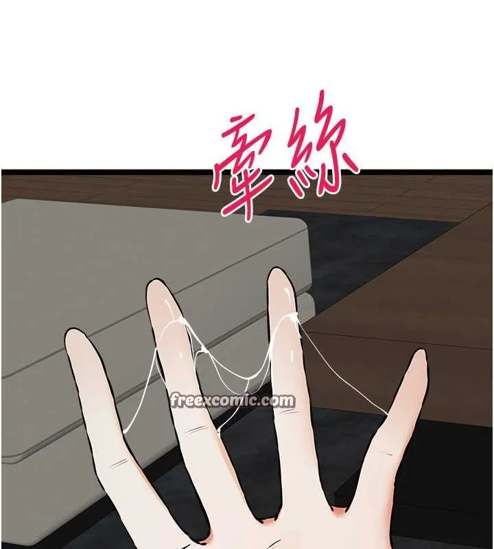 初次深交，請多指教第79話-心動萬分的初次見面
