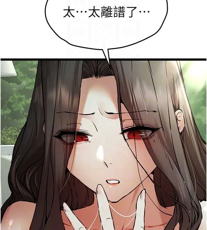 初次深交，請多指教第79話-心動萬分的初次見面