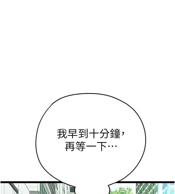 初次深交，请多指教-第79話-心動萬分的初次見面 - 图片 44
