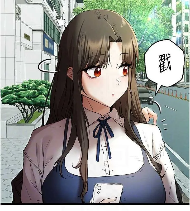 初次深交，请多指教-第79話-心動萬分的初次見面 - 图片 47