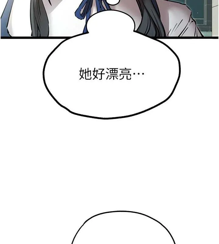 初次深交，请多指教-第79話-心動萬分的初次見面 - 图片 53