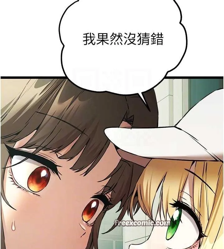 初次深交，請多指教第79話-心動萬分的初次見面