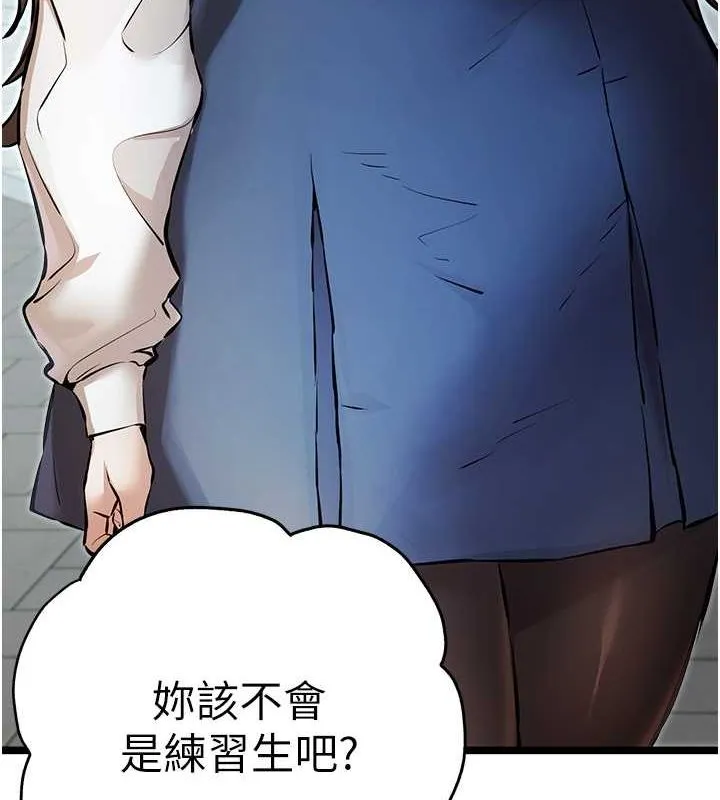 初次深交，请多指教-第79話-心動萬分的初次見面 - 图片 66