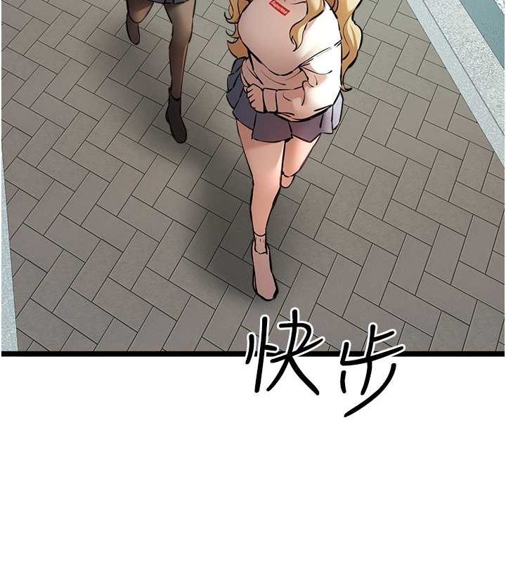 初次深交，请多指教第79話-心動萬分的初次見面