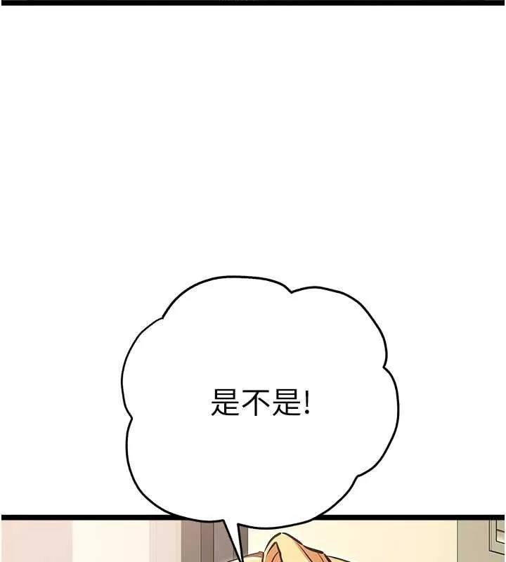 初次深交，请多指教-第79話-心動萬分的初次見面 - 图片 85