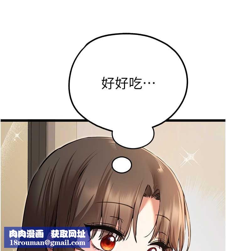 初次深交，请多指教第79話-心動萬分的初次見面